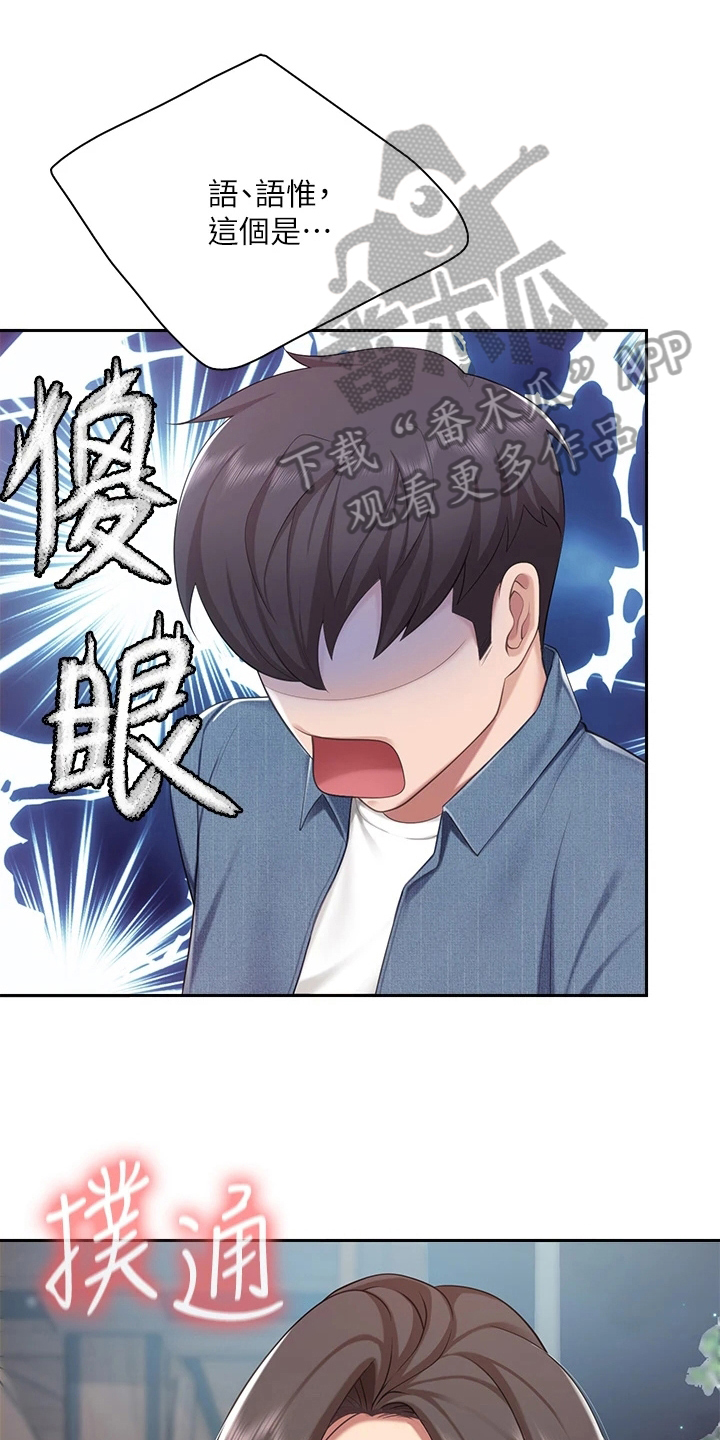 第25章：理由0
