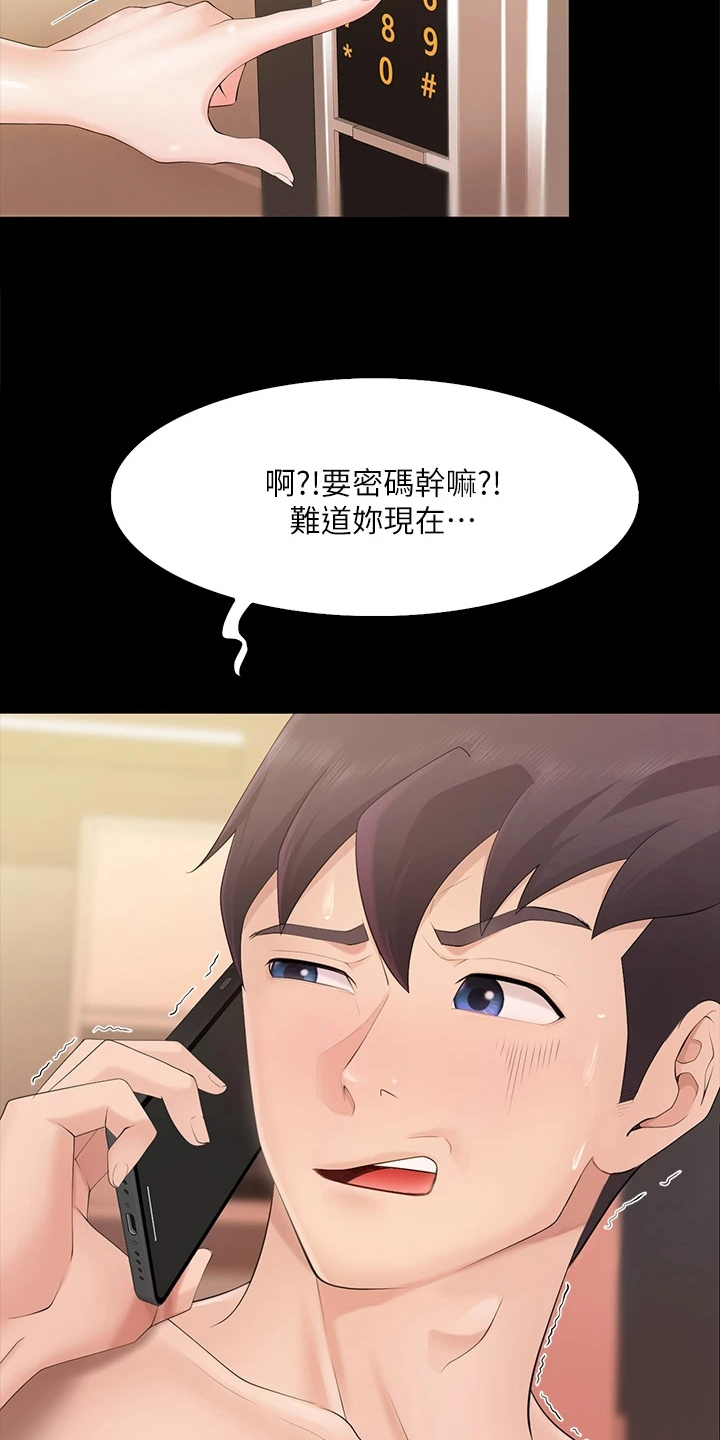 第3章：争吵16