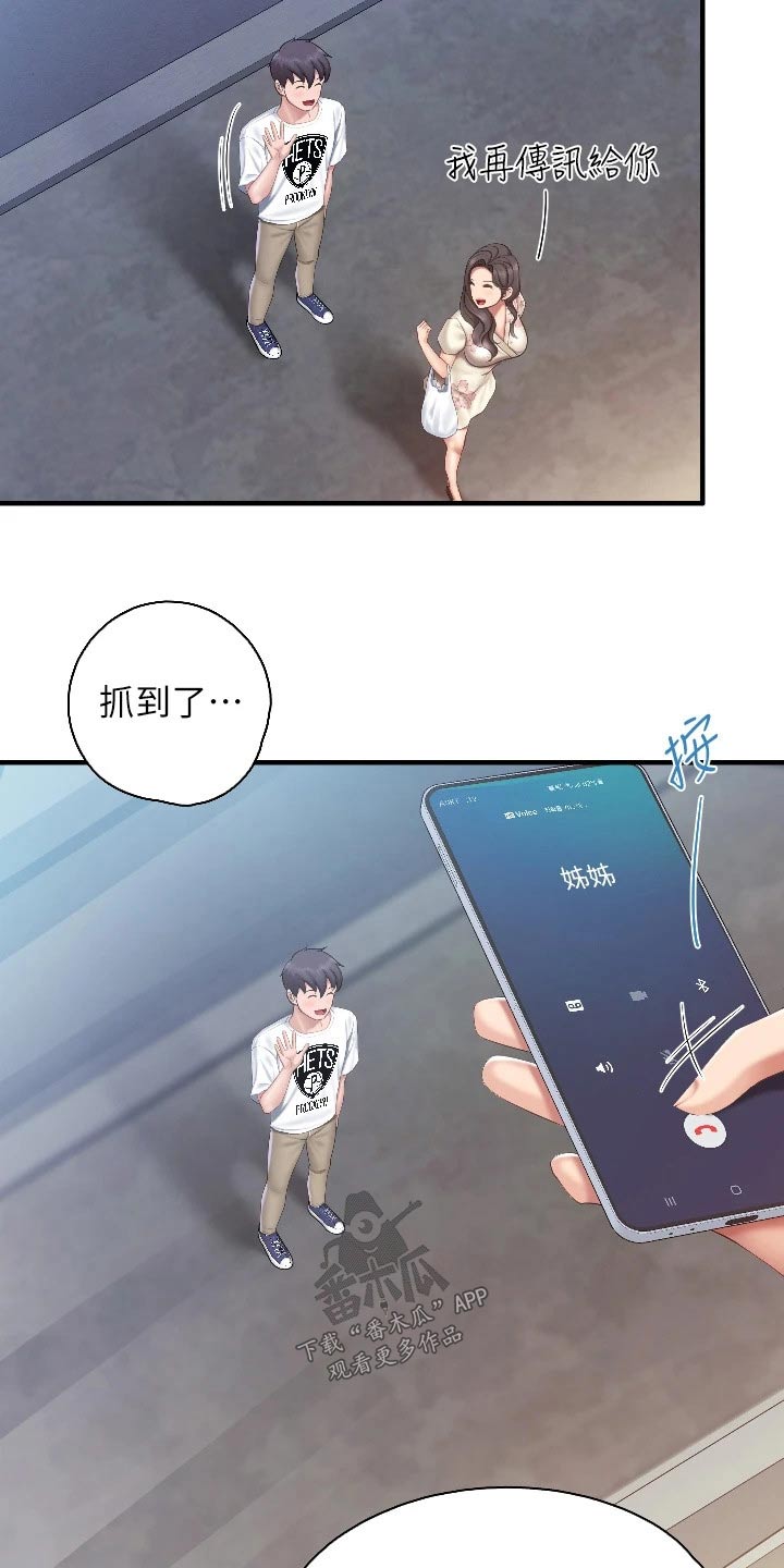 第70章：什么关系14