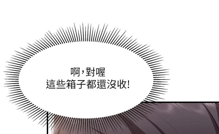 第37章：失礼了15