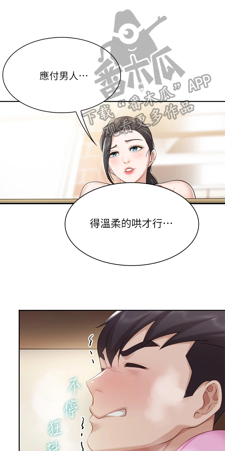 第15章：怀疑8