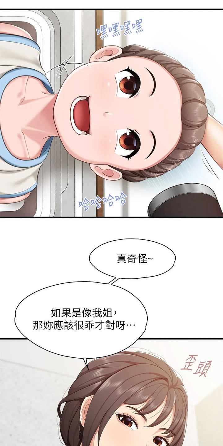 第51章：名字11