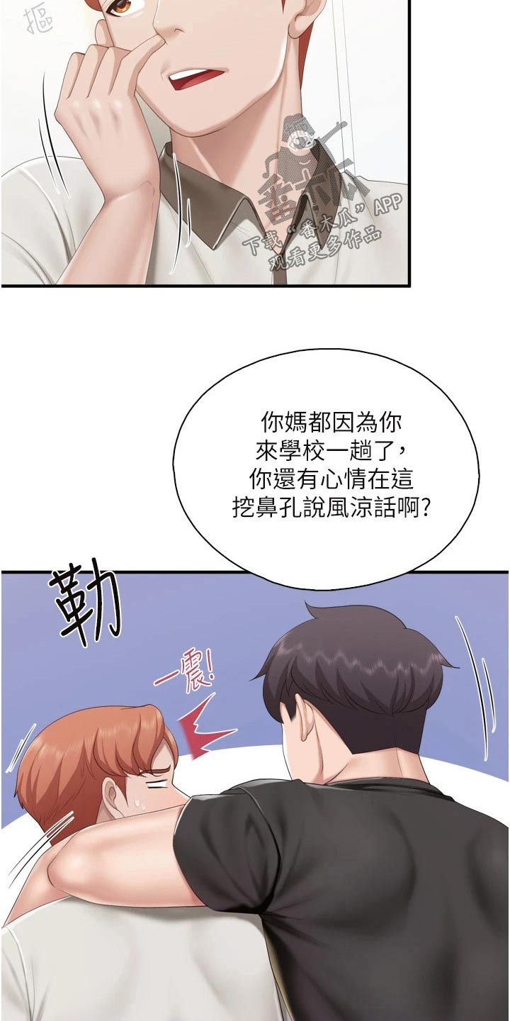 第62章：儿子18