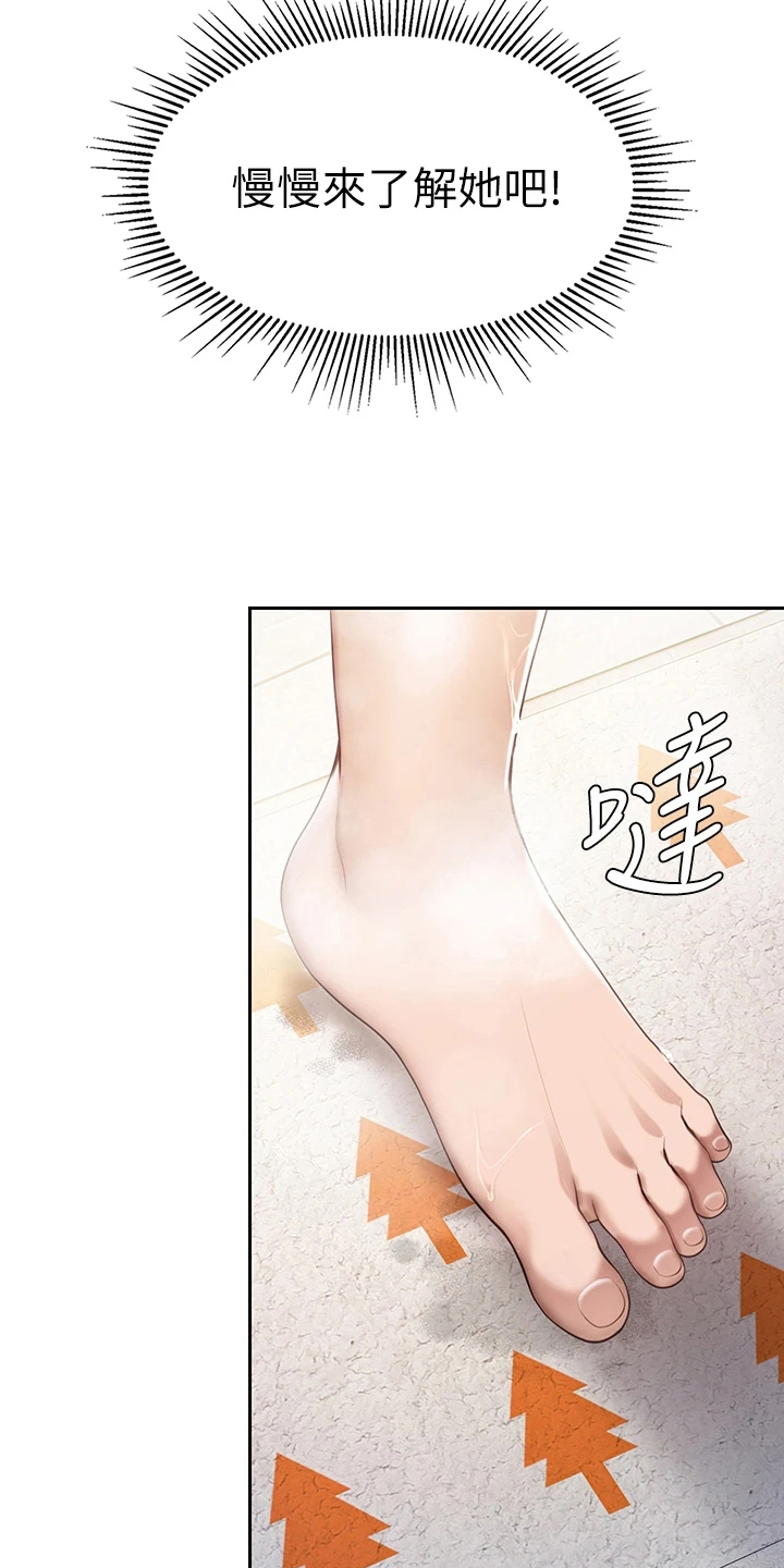 第31章：想法8