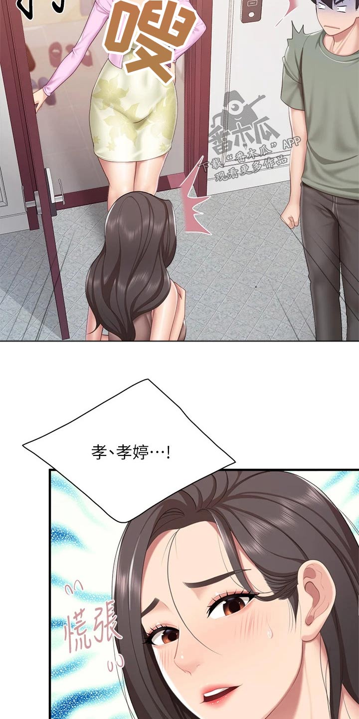 第53章：小声6