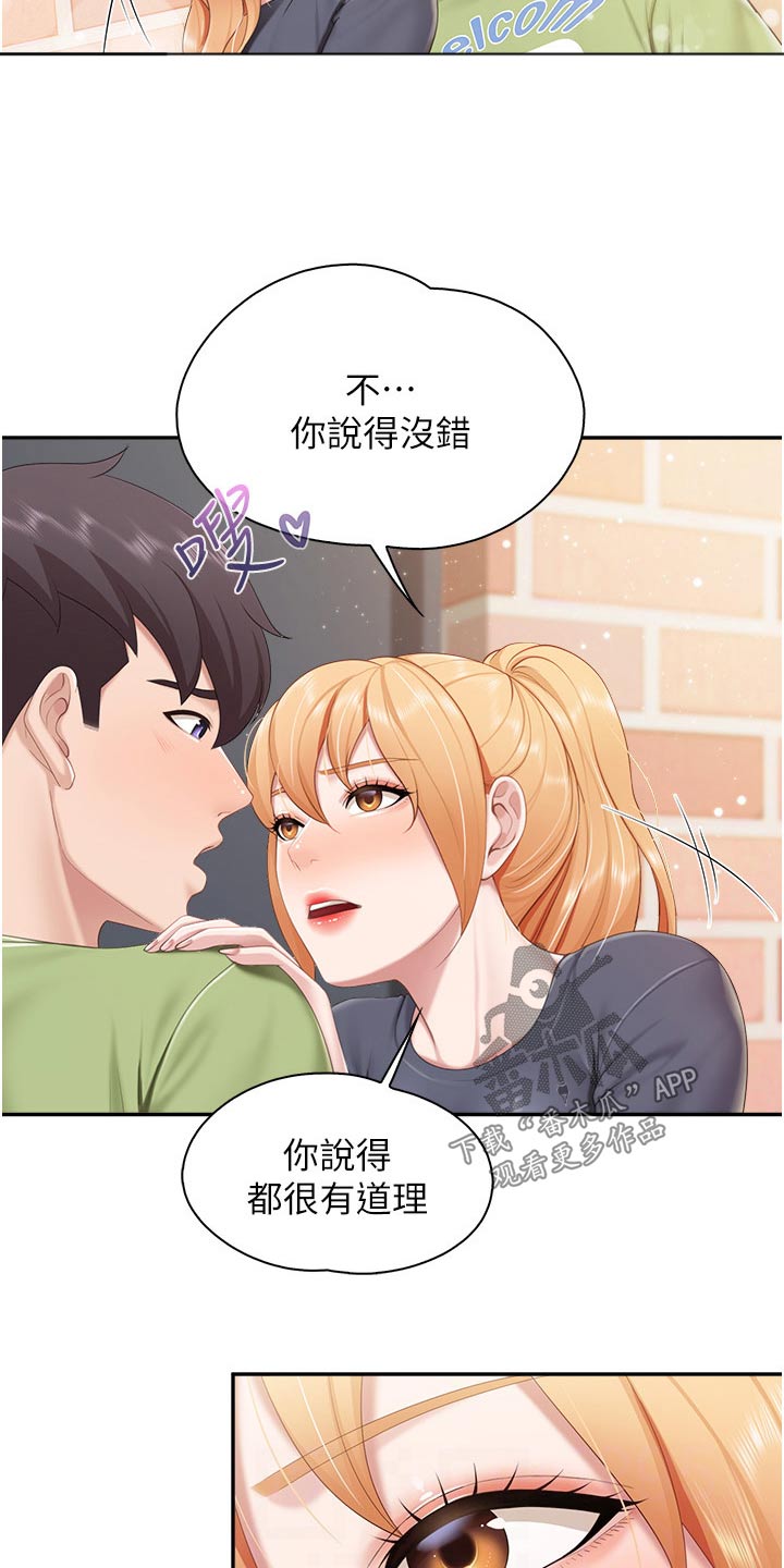 第77章：你过来18