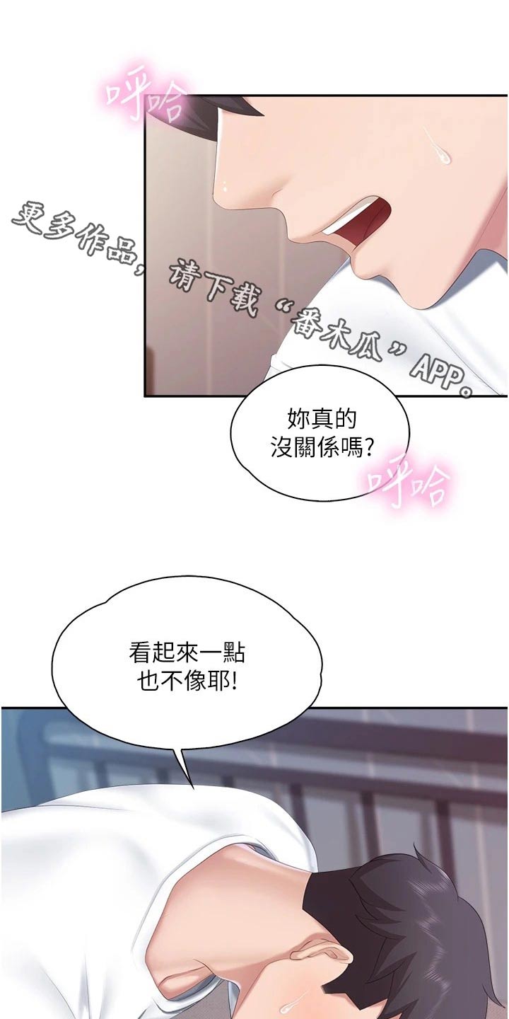 第75章：差点出事0
