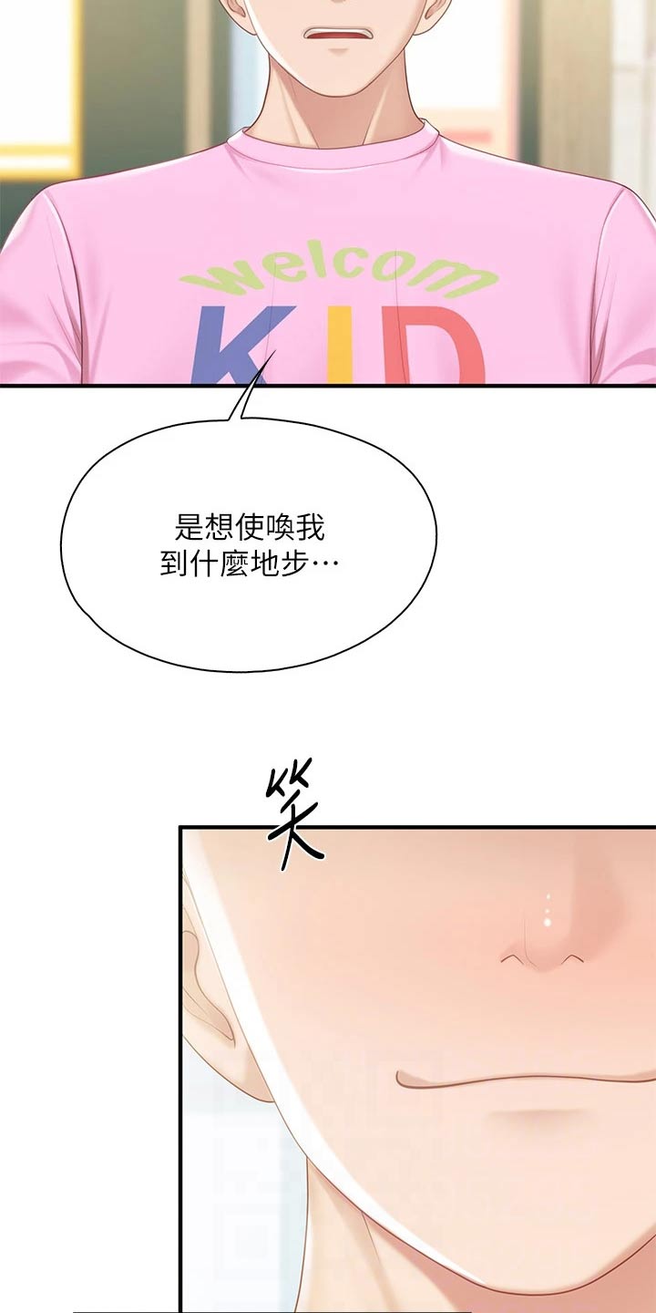 第48章：担心15