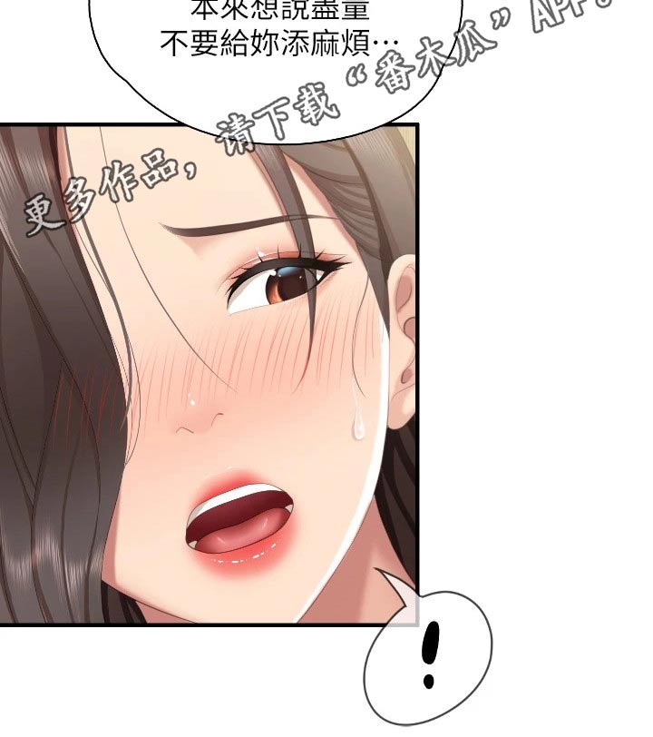 第69章：有声音11