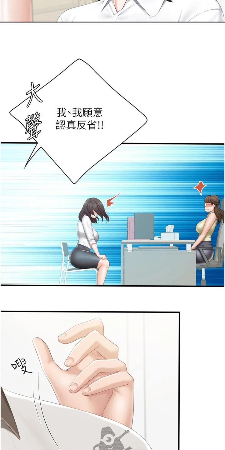 第63章：秘密2