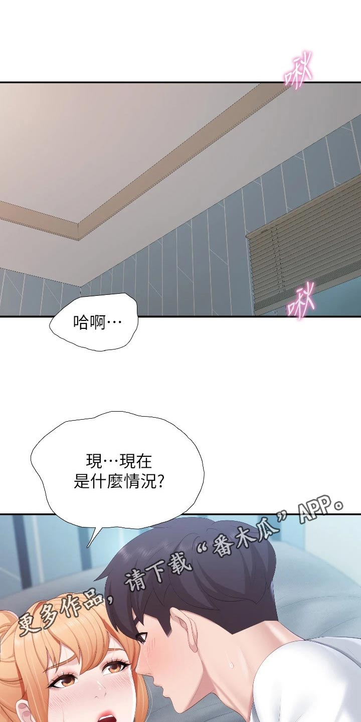 第73章：质问24
