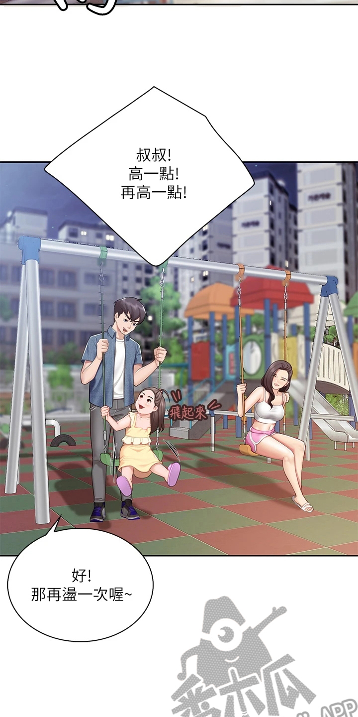 第22章：荡秋千12