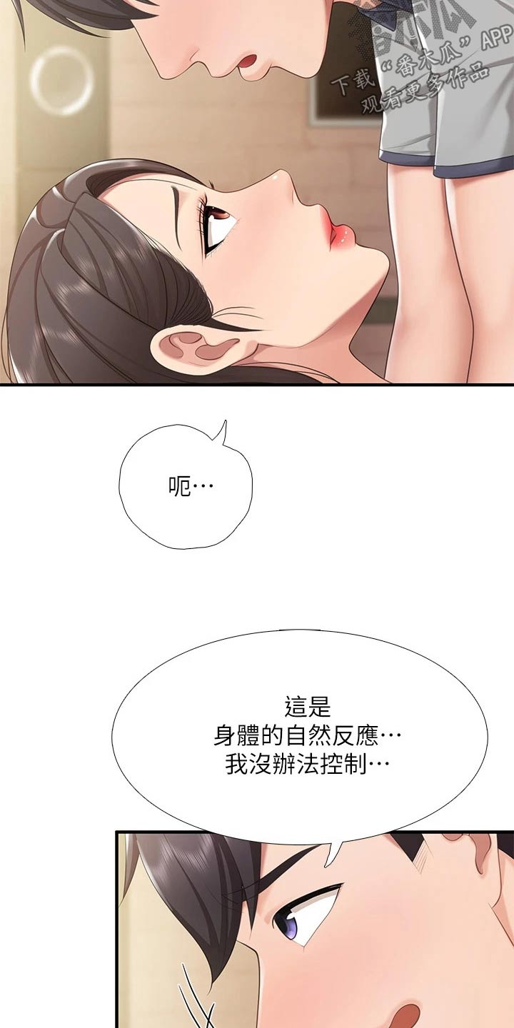 第37章：失礼了6
