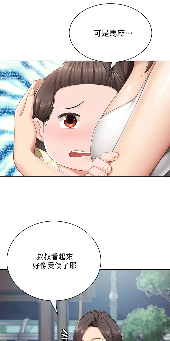 第24章：救下16