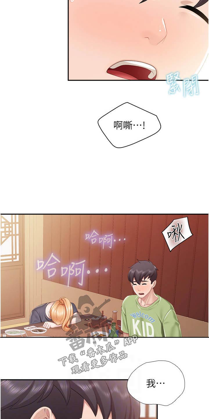 第82章：偷偷11