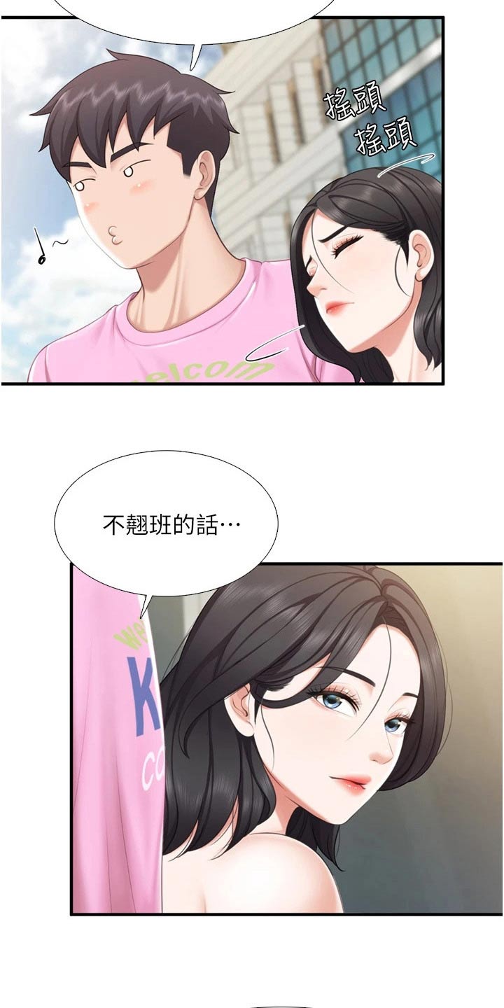 第61章：取向5