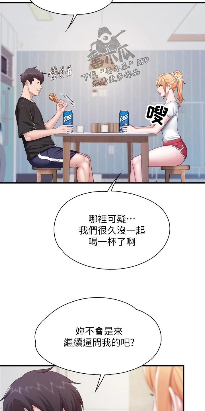 第47章：接受道歉1