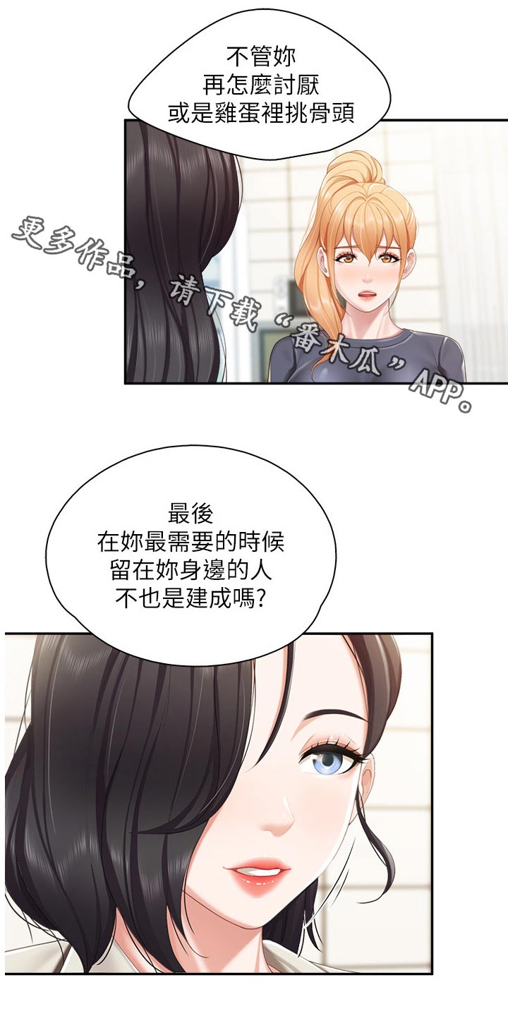 第77章：你过来0