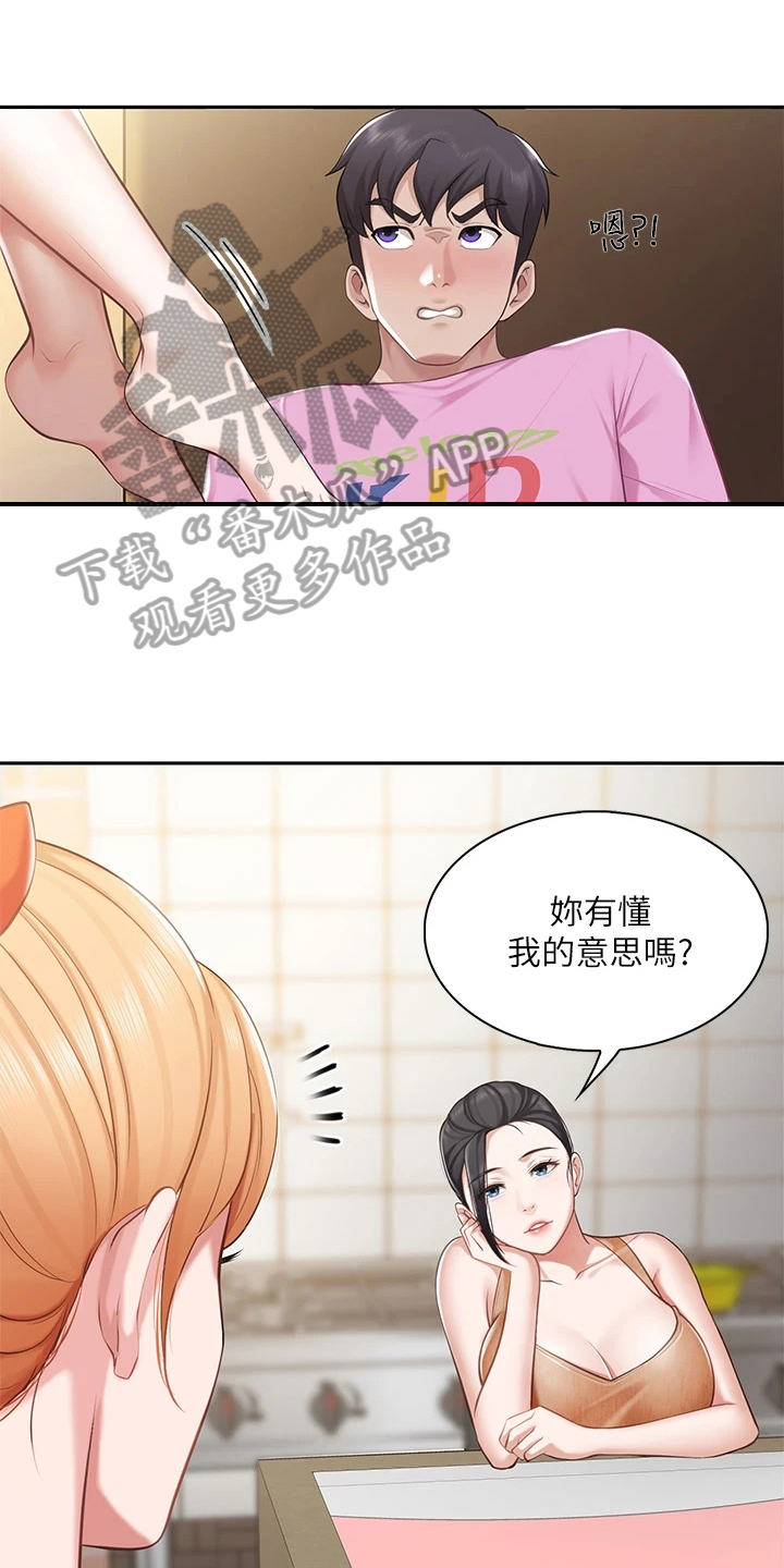 第15章：怀疑11