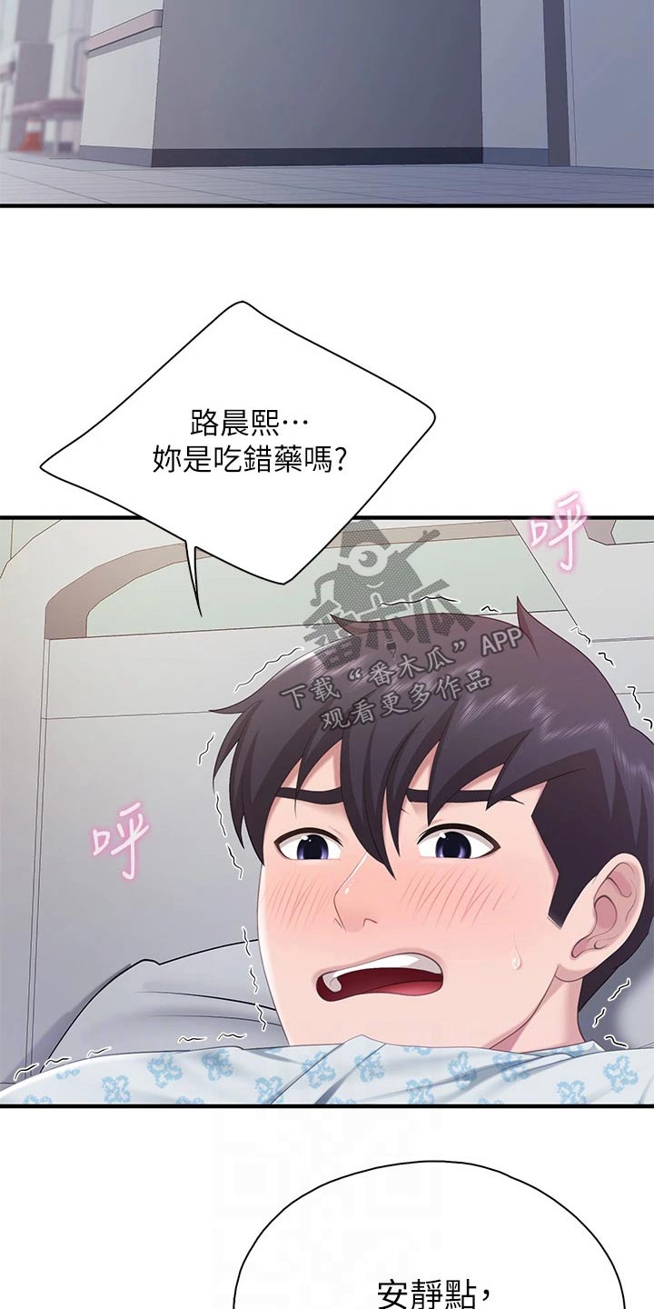 第57章：我帮你7