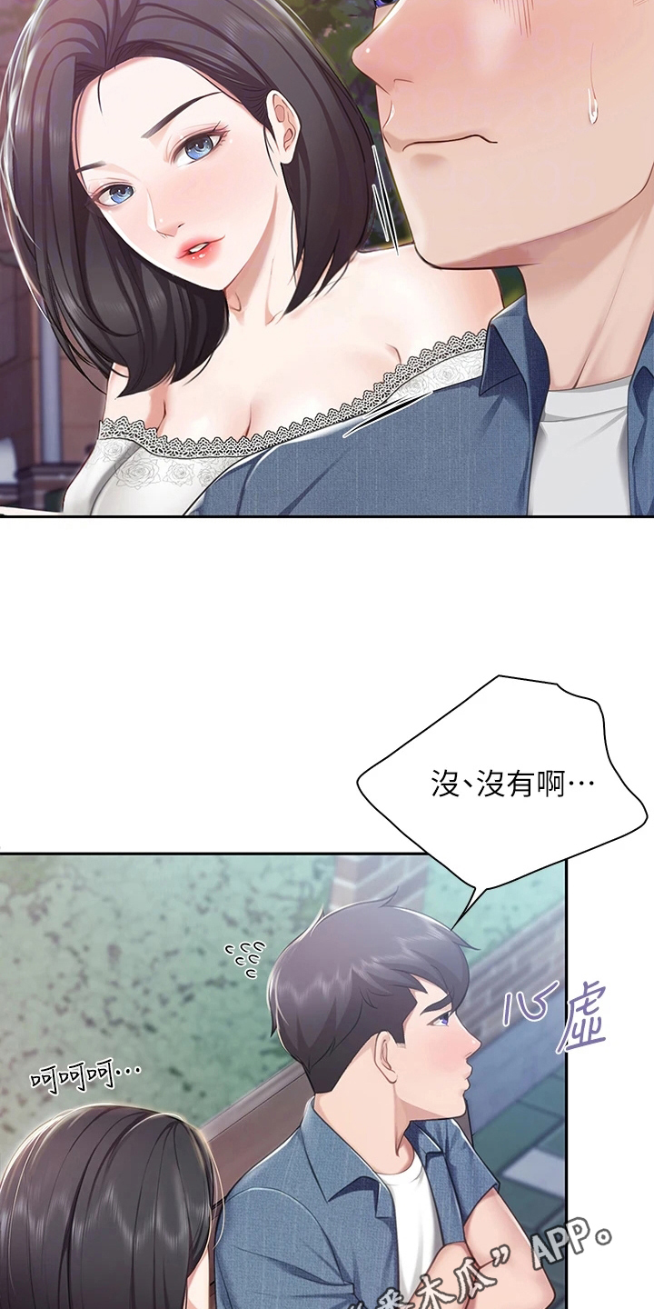 第27章：生气16