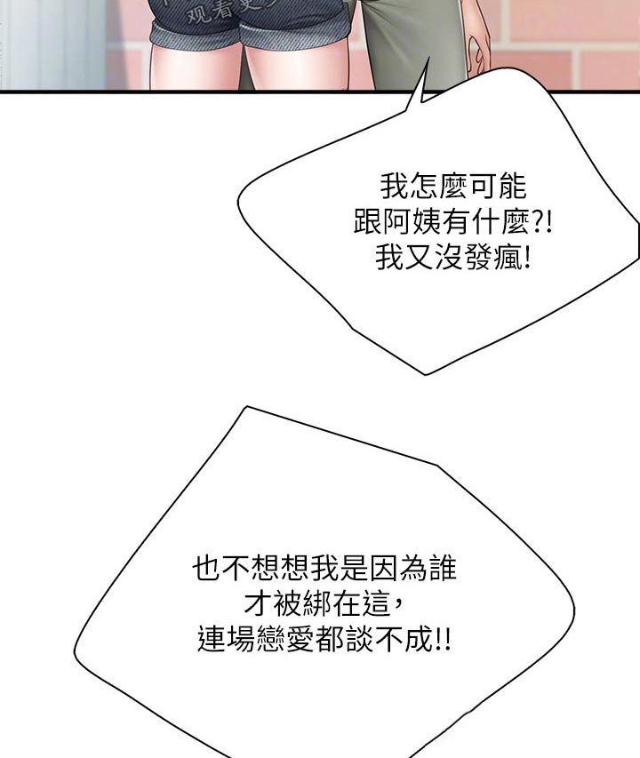 第46章：质问10