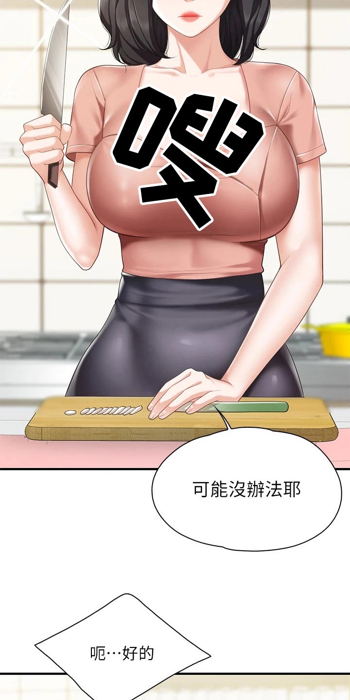 第42章：去超市23
