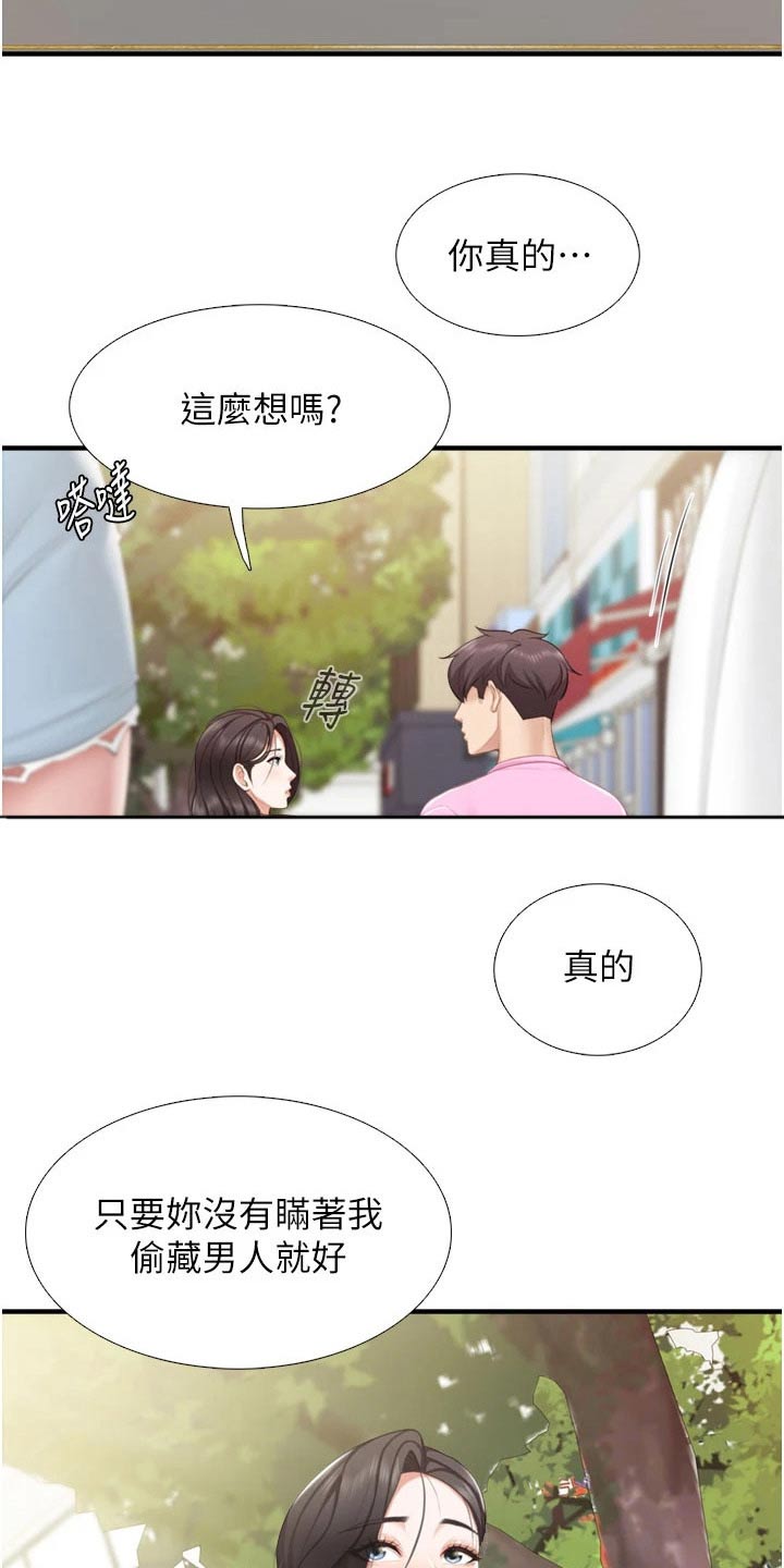 第61章：取向12