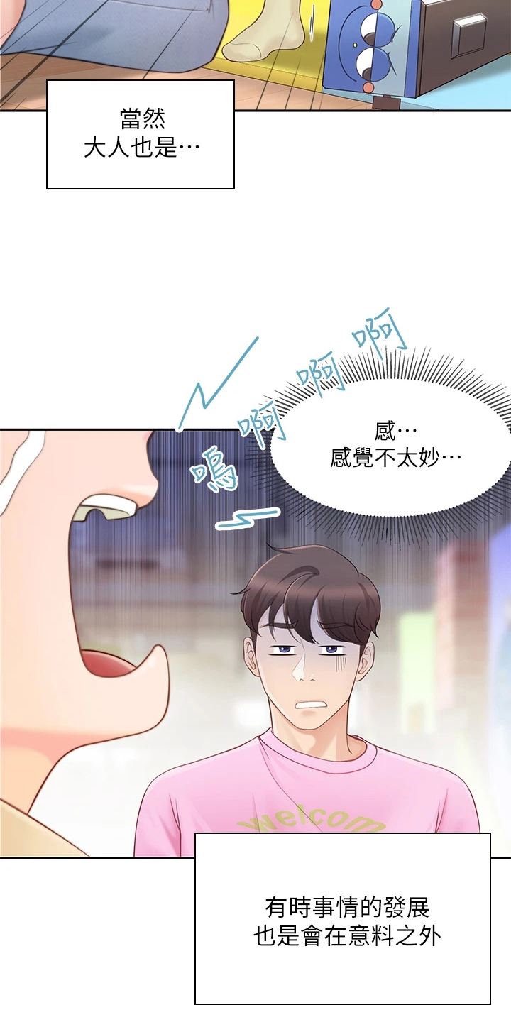 第1章：家庭餐厅15