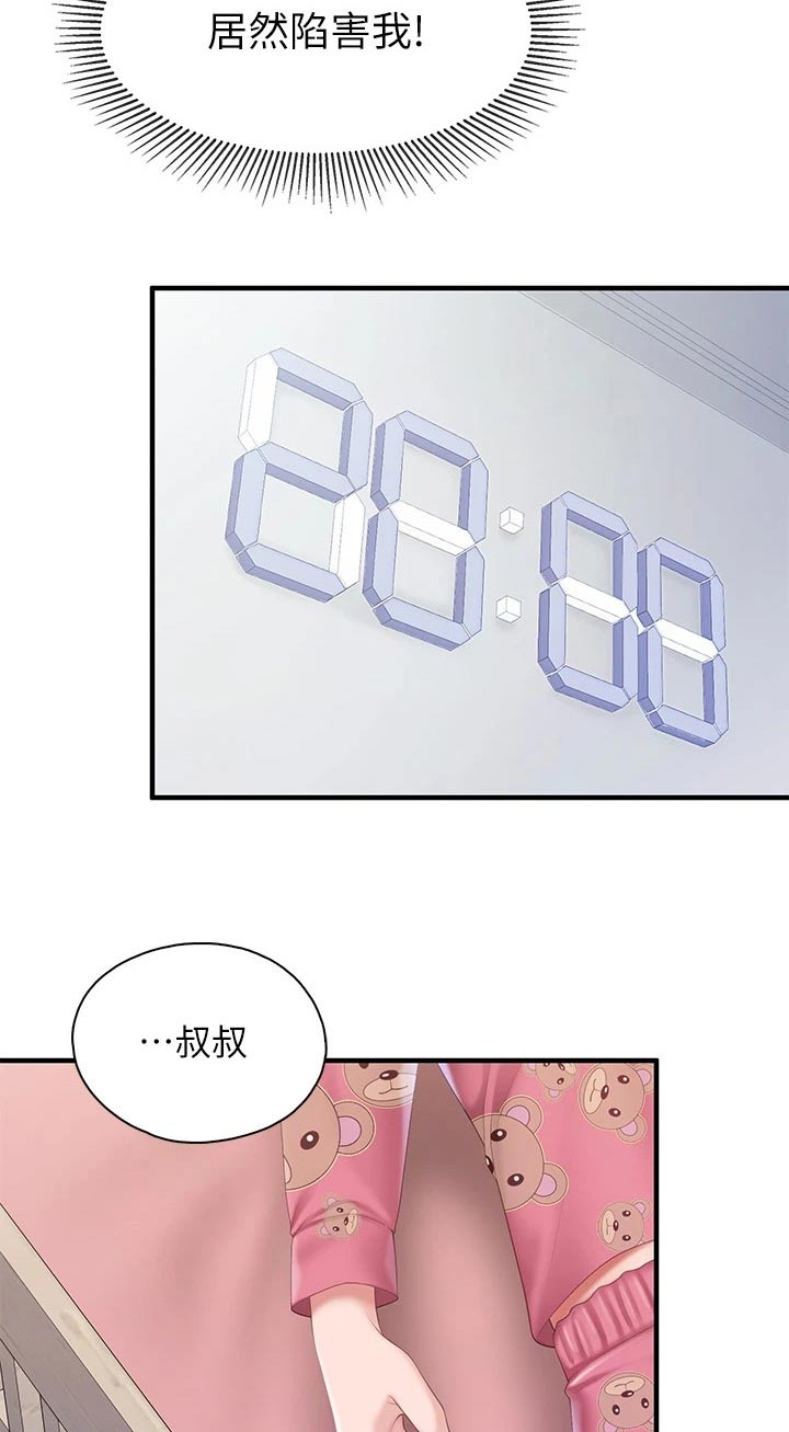 第54章：愿望13