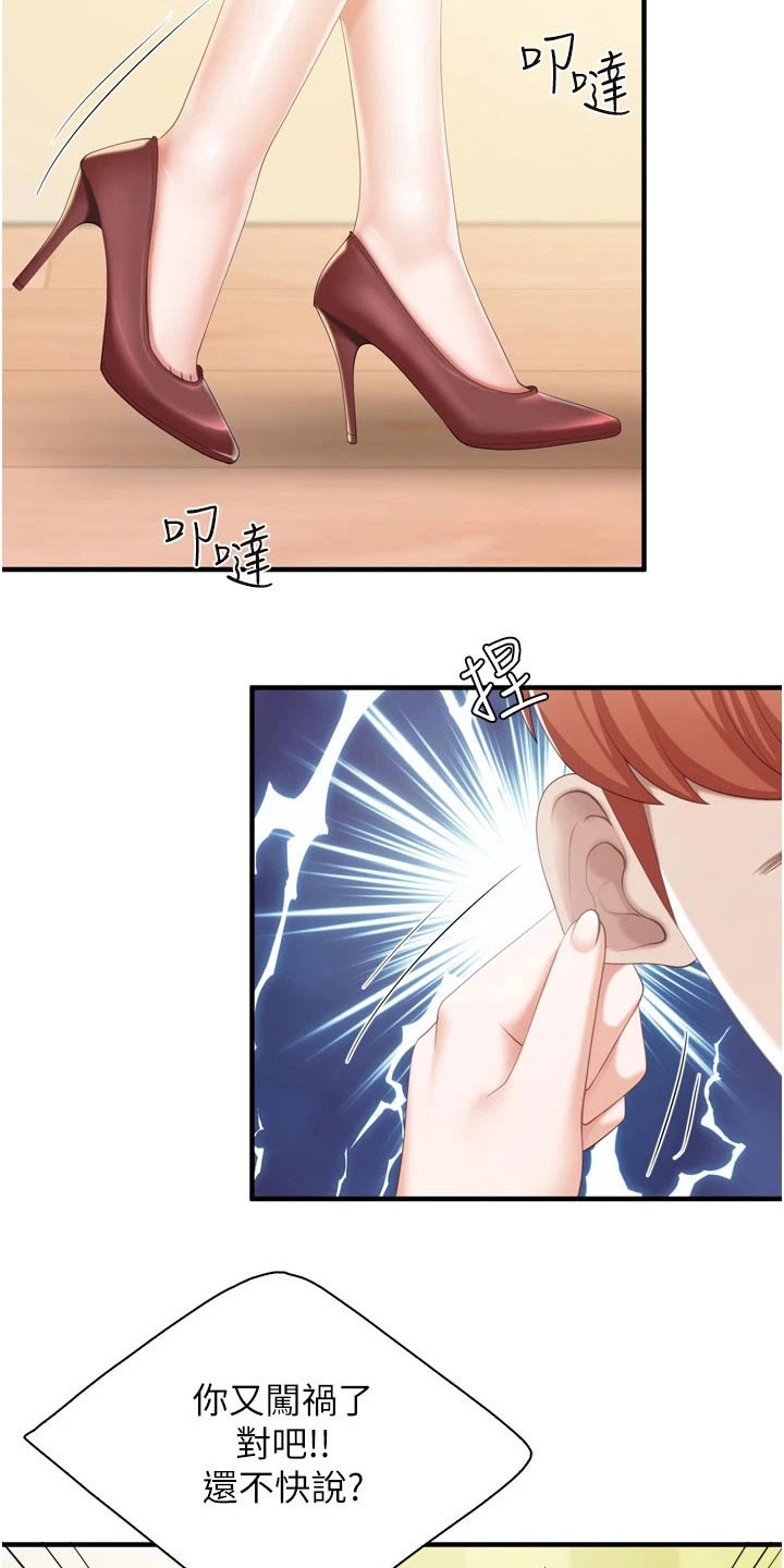 第62章：儿子4