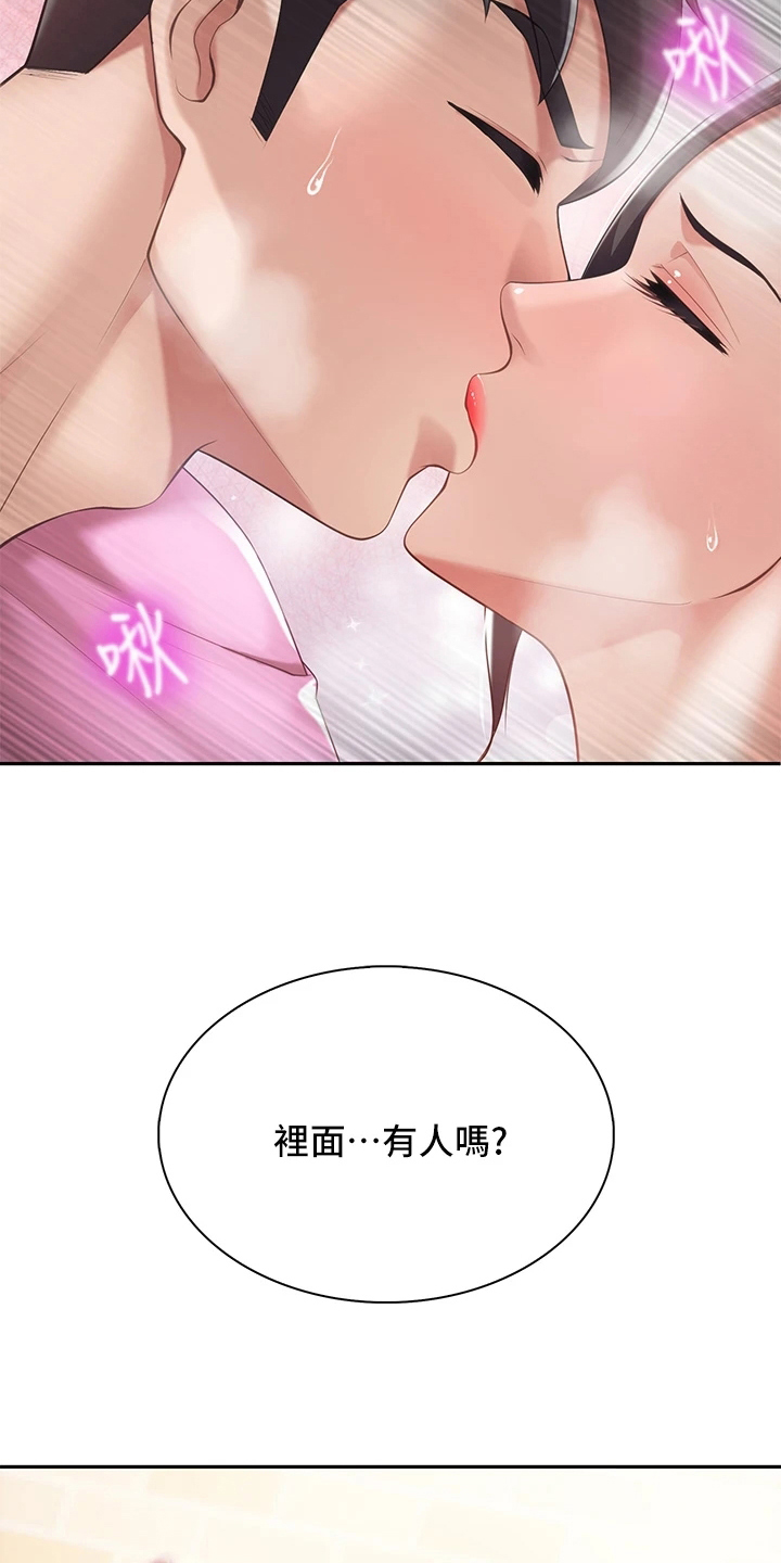 第14章：打搅8