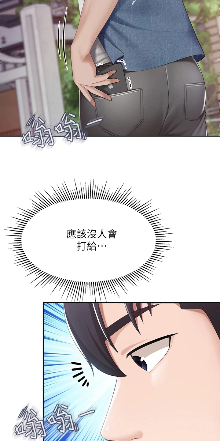 第26章：约见10