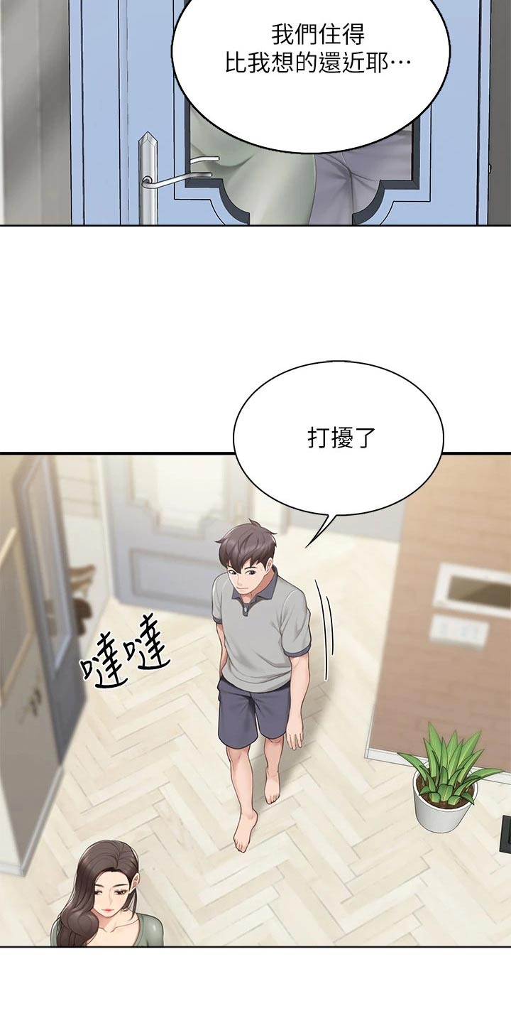 第33章：谢谢17
