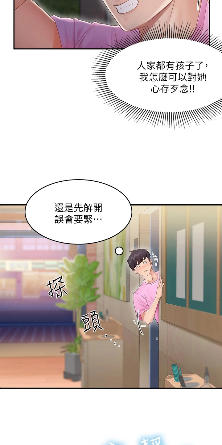 第7章：焦急2