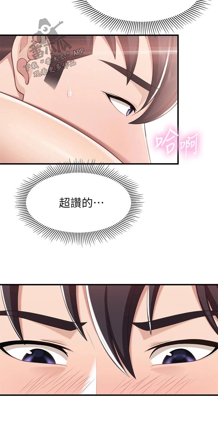 第39章：好奇怪20