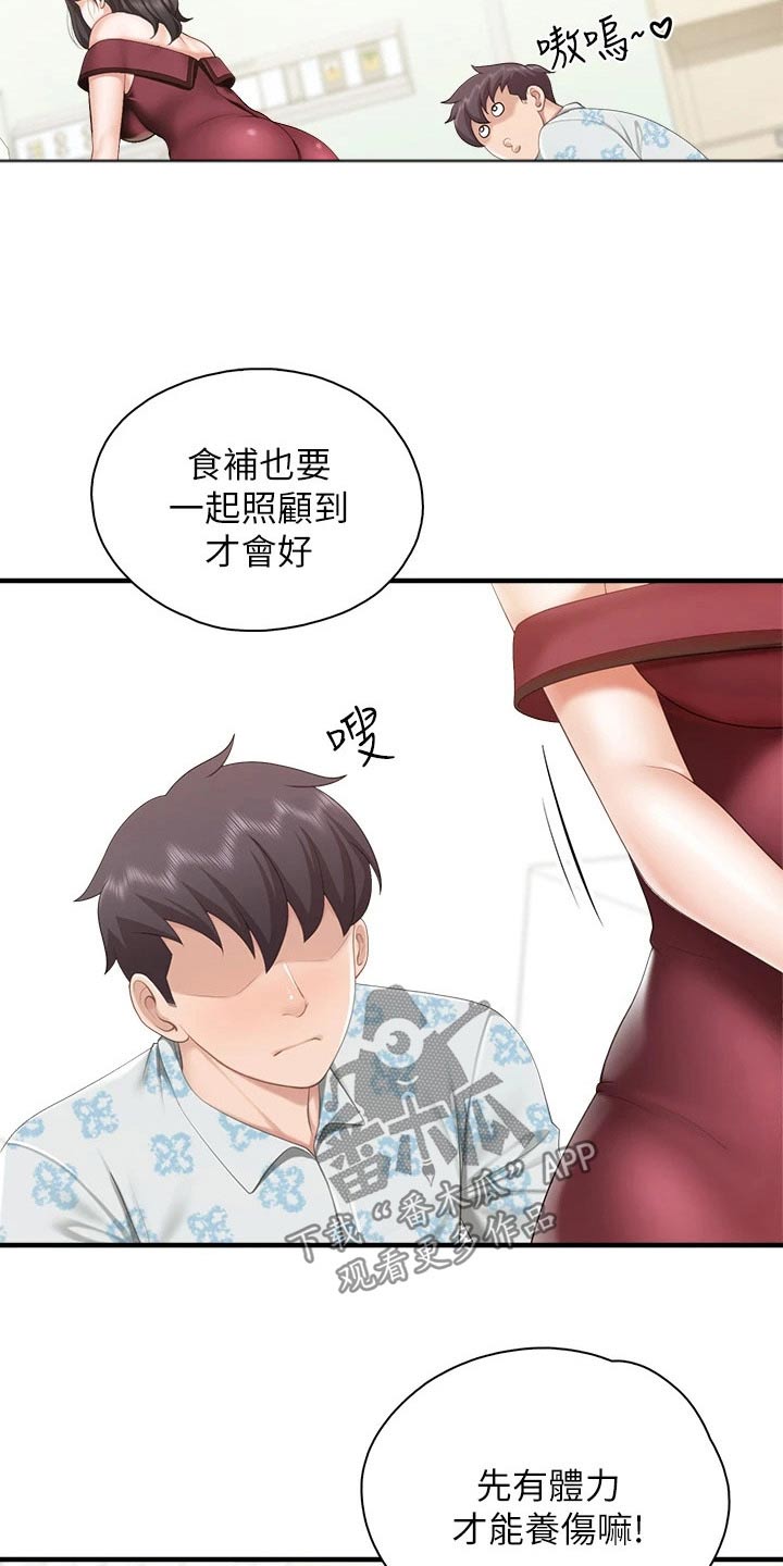 第59章：看望17