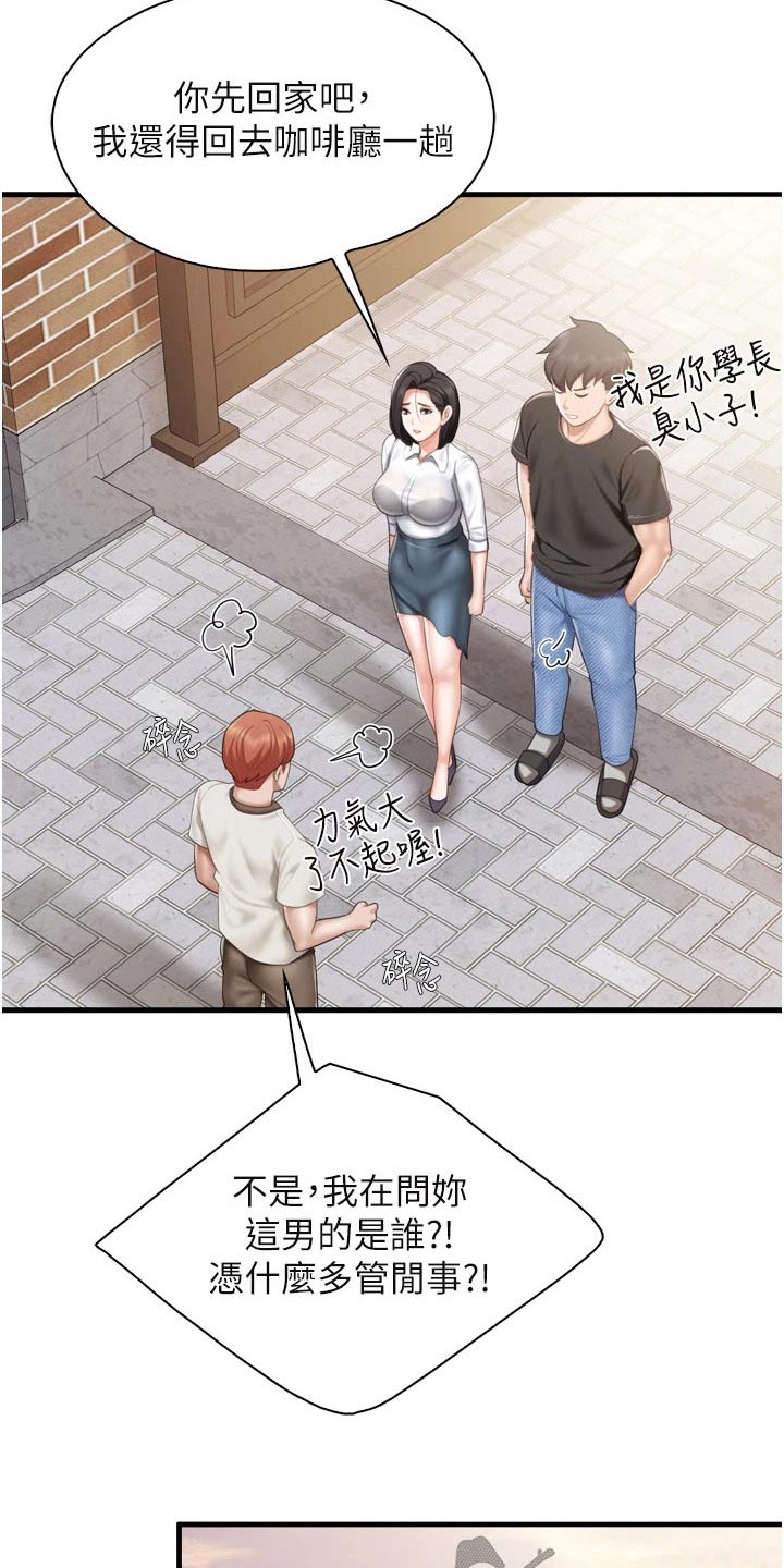 第63章：秘密5