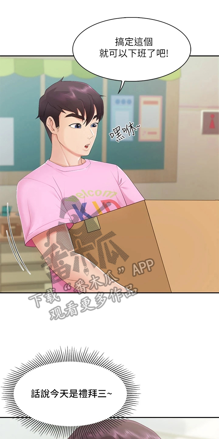 第4章：客人9