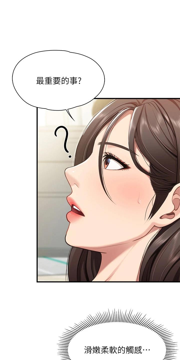 第39章：好奇怪19