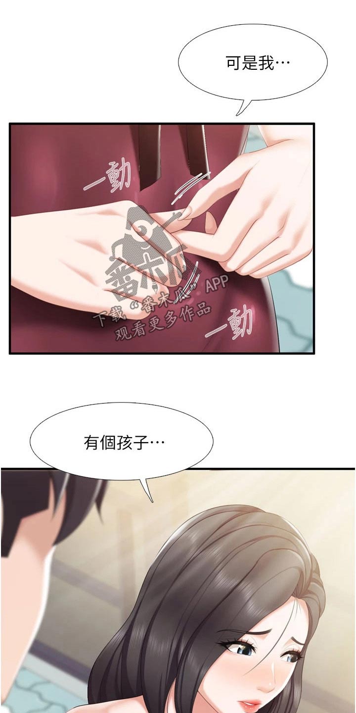 第61章：取向15