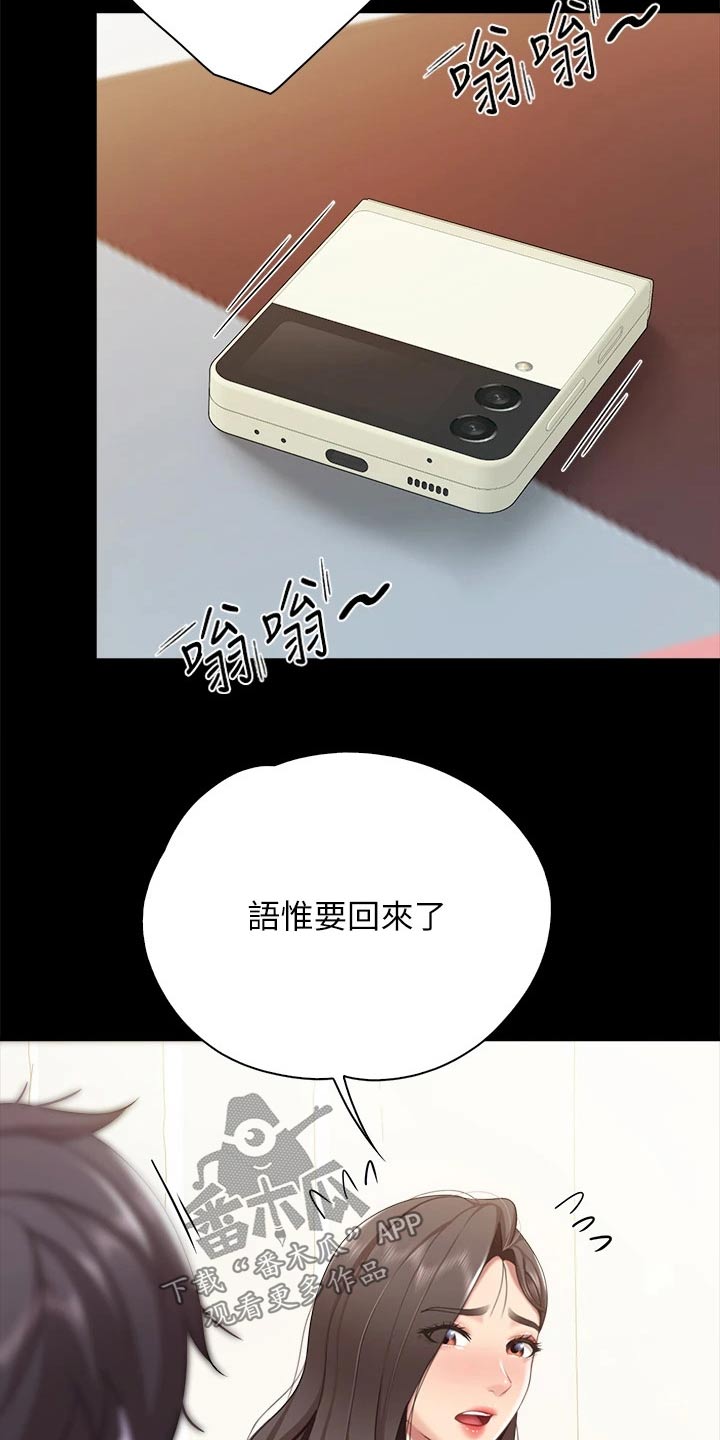 第41章：偷偷21