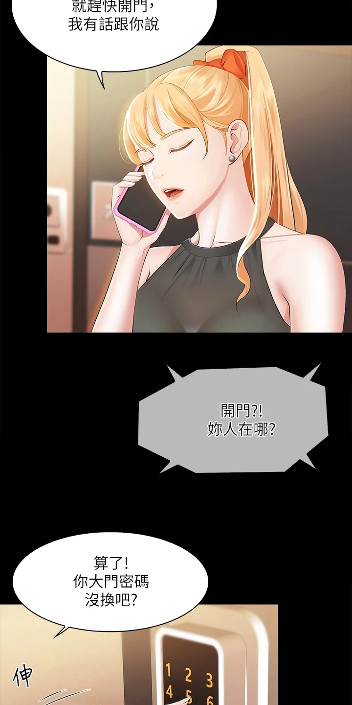 第3章：争吵15