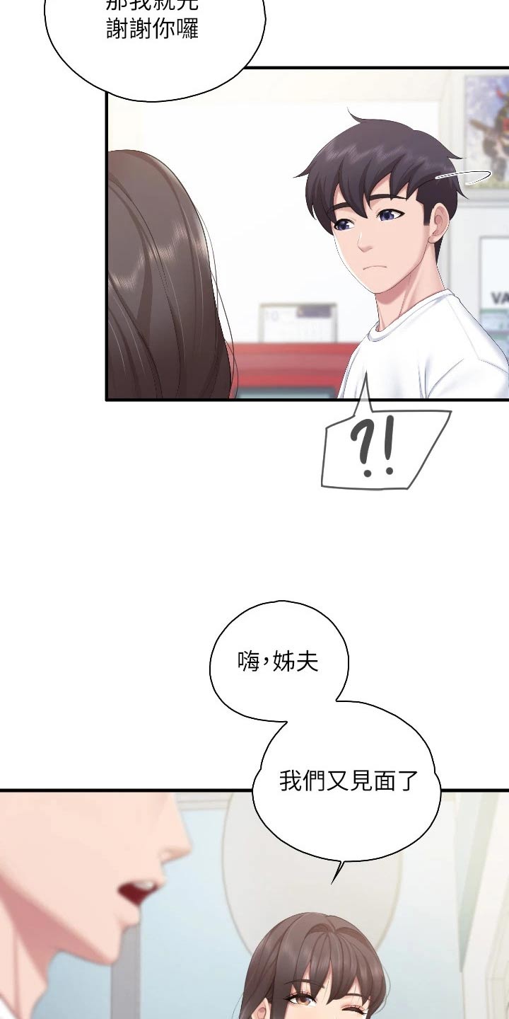 第70章：什么关系19