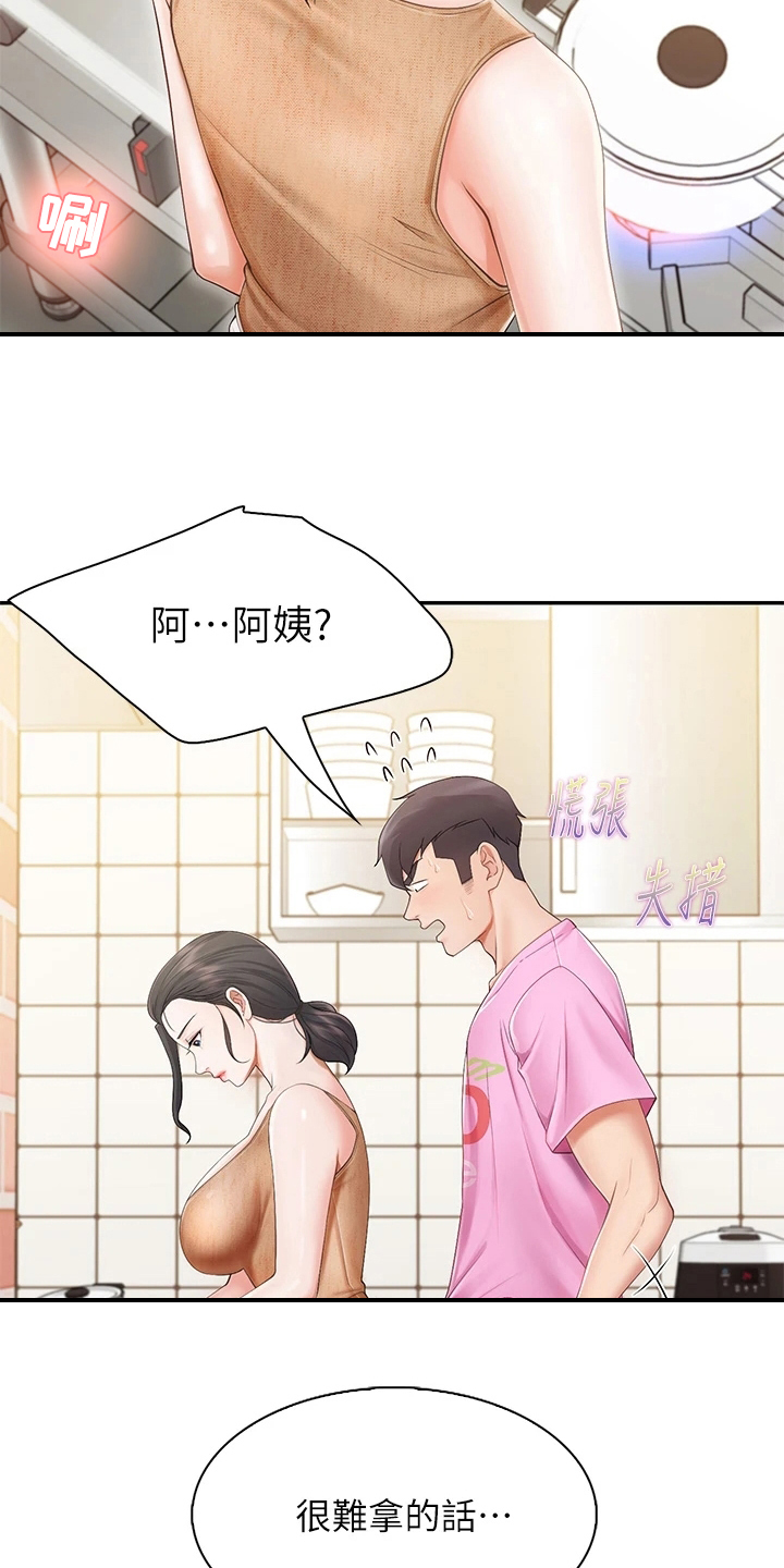 第9章：小心翼翼7