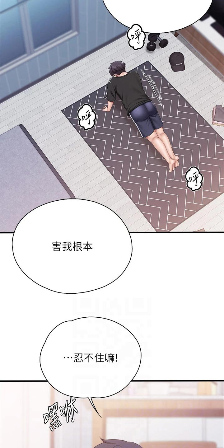 第46章：质问14