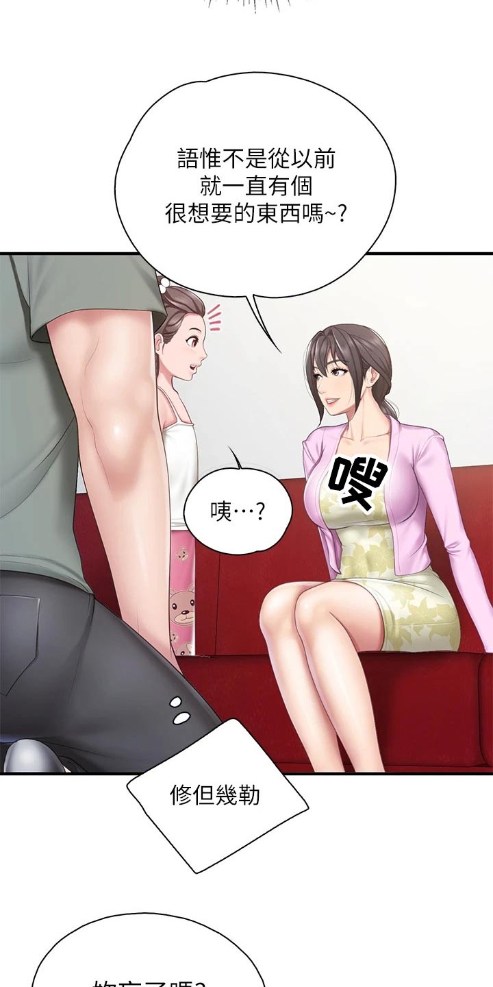 第54章：愿望7