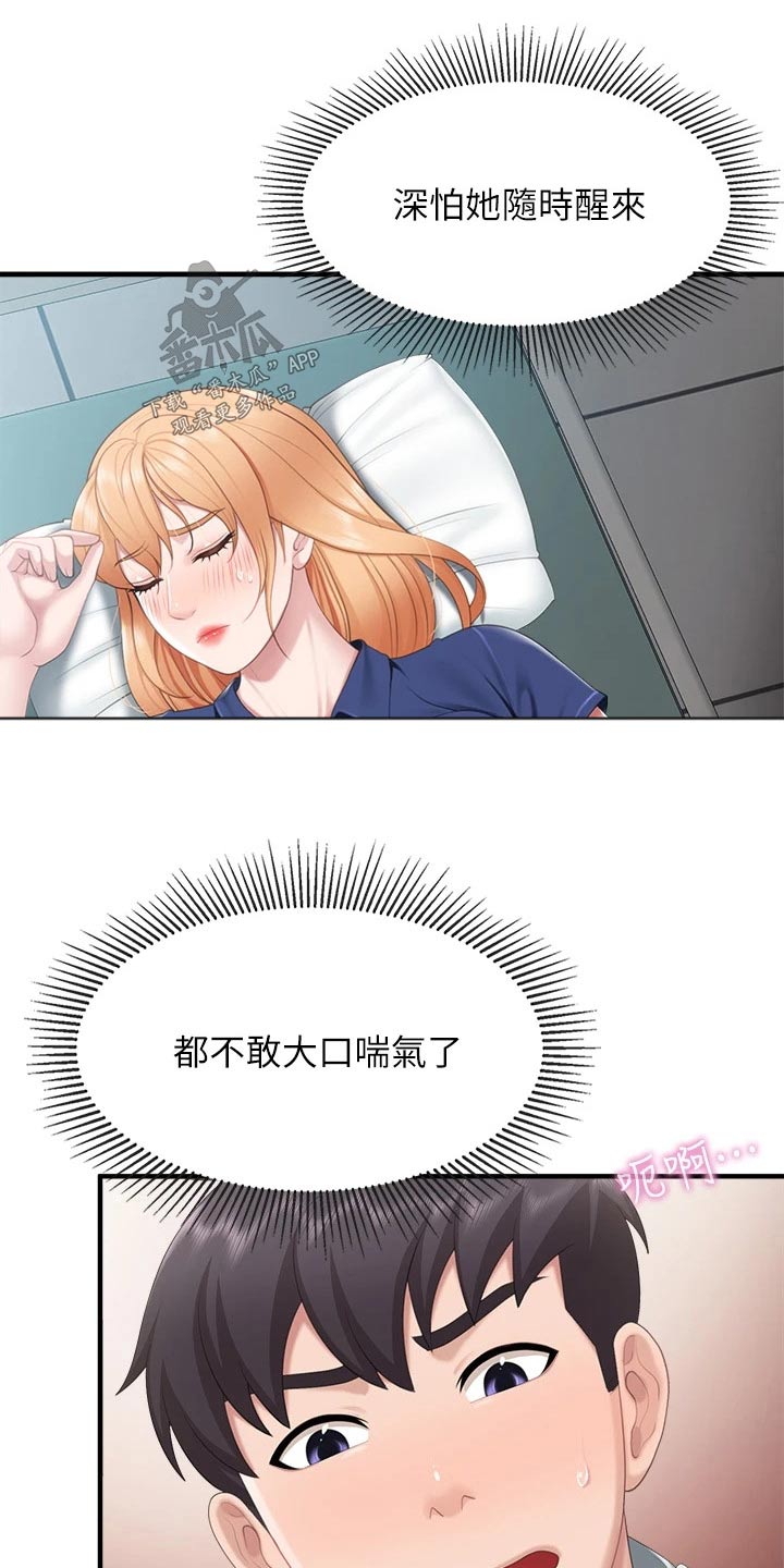 第58章：静悄悄16