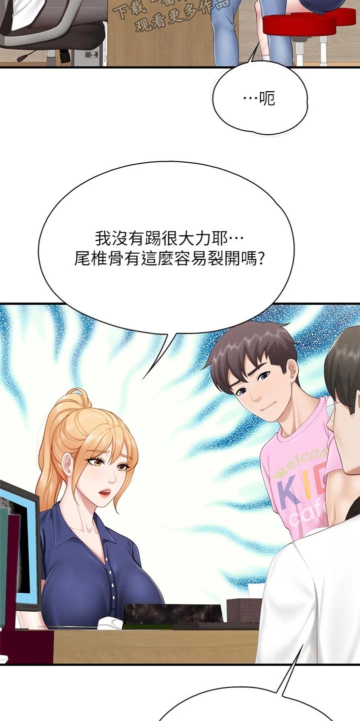 第55章：受伤10