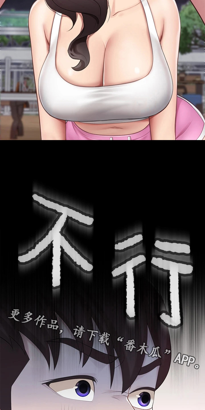 第25章：理由18